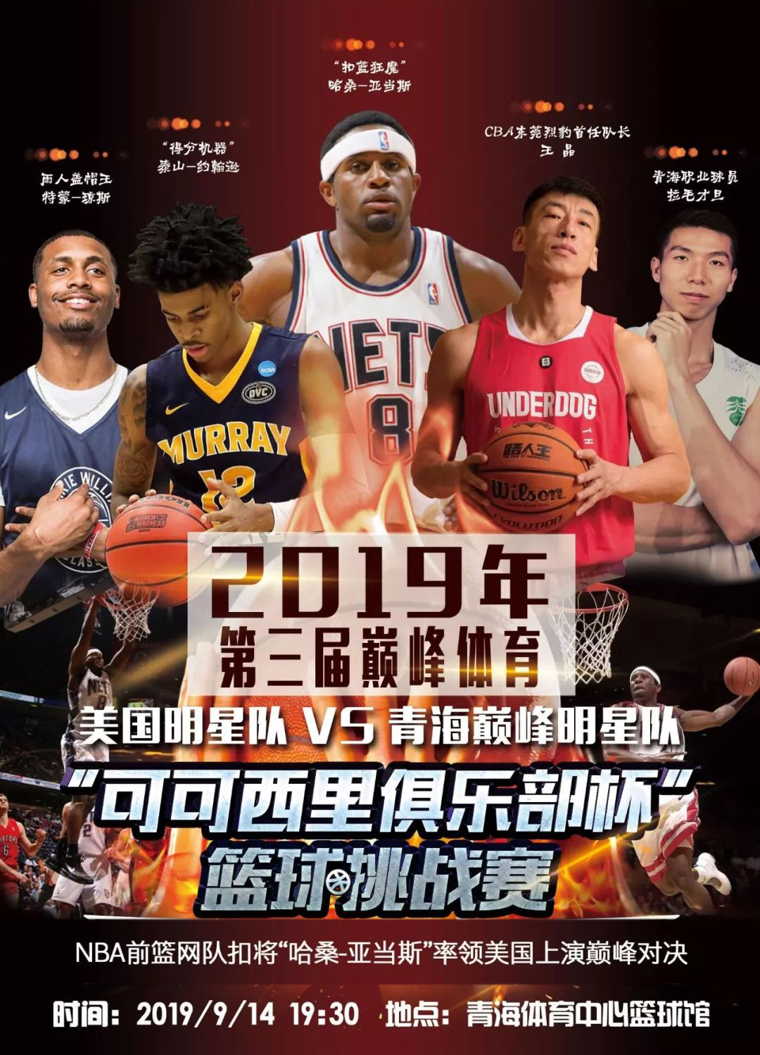 与协防