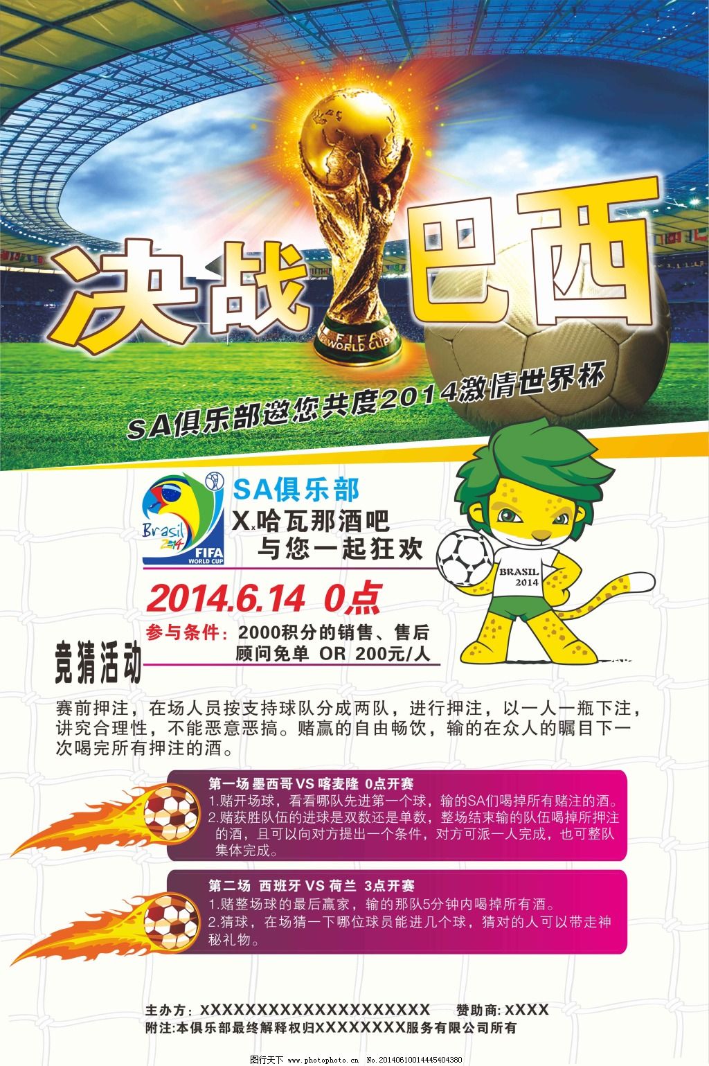 式正成